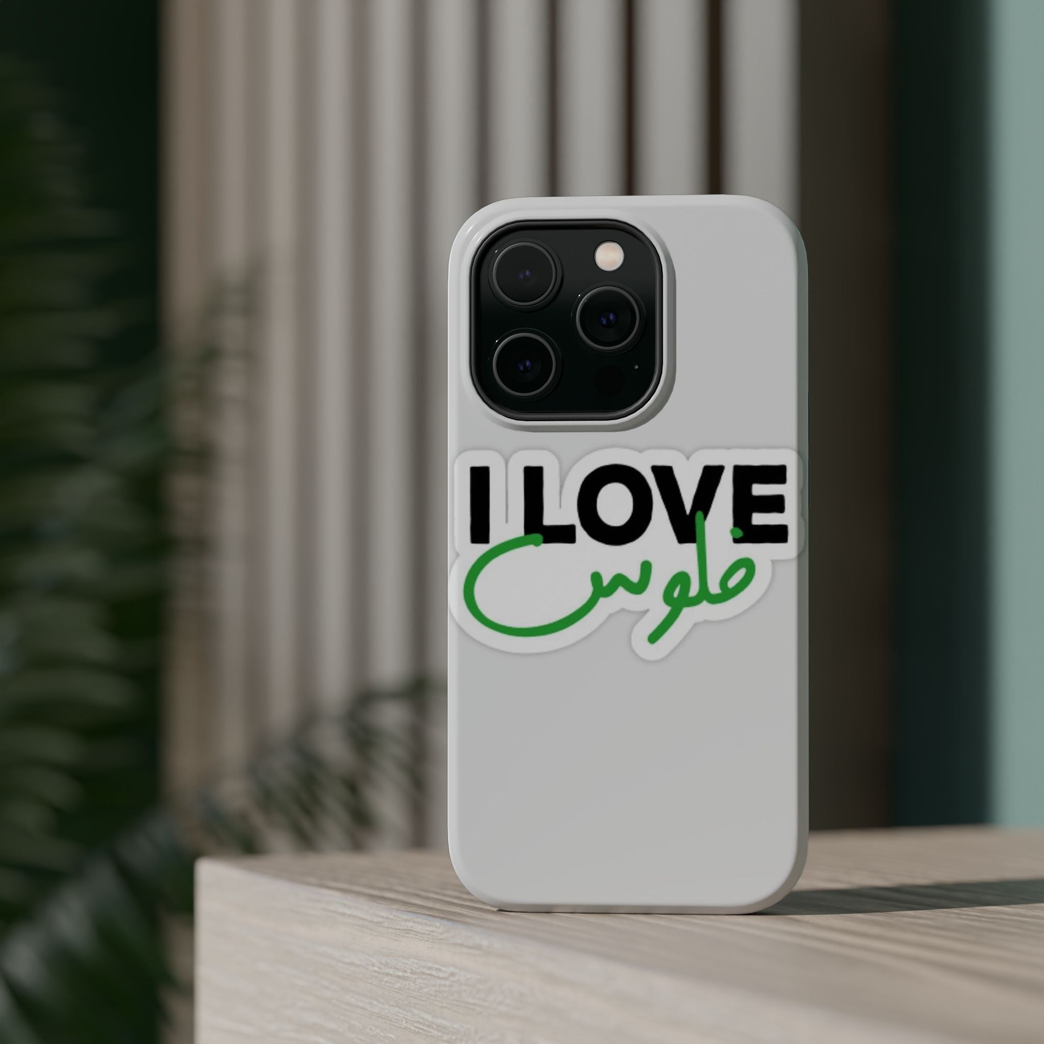 I Love قفلو Magnetic Tough Case - Stylish & Durable Phone Protection